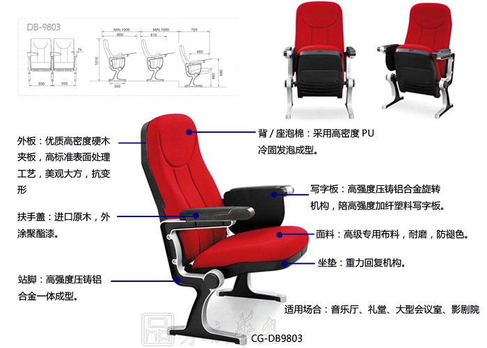 礼堂椅