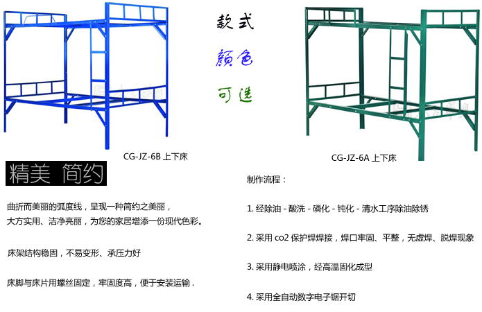 钢制子母床